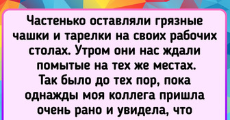 15 историй о том, что работа в офисе не обходится без приключений