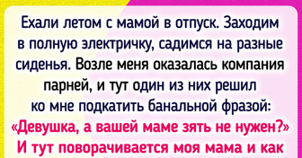 16 человек, чей отдых не обошелся без приключений