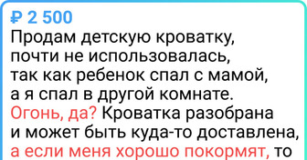 16 человек, которые просто хотели продавать и покупать вещи в интернете, а не вот это вот все