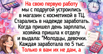 16 светлых историй о первой работе, где зарплату ждали с нетерпением, а тратили с душой