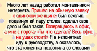 14 человек, в чьи рабочие будни внесли разнообразие незнакомцы