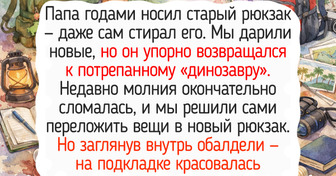 14 ярких историй о наших близких, чья манера действовать украдкой вызывает теплую улыбку