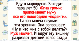 20 случаев, когда поездка на транспорте обернулась историей для рассказа на семейном ужине