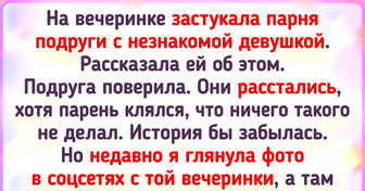 12 историй об отношениях, которые драматичнее многих сериалов