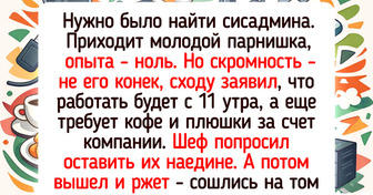 16 эйчаров, у которых на работе всегда впечатлений выше крыши