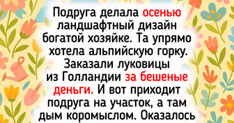 20 простых работяг, которые столкнулись с причудами богатых людей и теперь этого не забудут