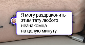 16 татуировок, которые кажутся неприметными, пока не услышишь историю, связанную с ними