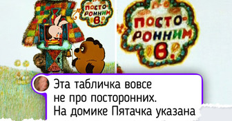 10 мультфильмов, в которых режиссеры припрятали шутки на радость родителям
