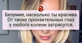 18 девушек, чьи глаза можно смело назвать шедевром