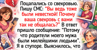 15+ теплых историй о свекровях, от которых не хочется отрываться даже под свист закипающего чайника