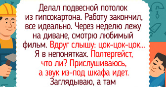 20 забавных фото и историй о том, как ремонт обернулся поводом для улыбки