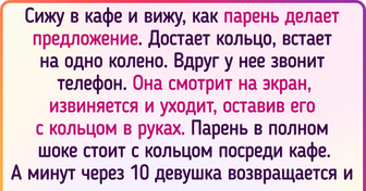 «Любовь непредсказуема» — именно это поняли 17 мужчин, которые очень хотели семейного счастья