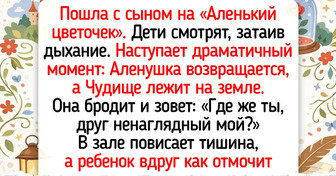 17 театральных курьезов, которые оставили у зрителей больше впечатлений, чем сам спектакль — 21.03.2026