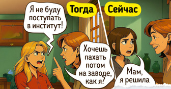 15 комиксов о том, как же сильно изменилась наша жизнь за какие-то 10-20 лет