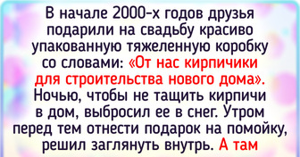 20+ подарков, которые выглядели как прикол, но в итоге оказались куда более ценными