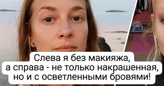 16 женщин, для которых макияж — это волшебная палочка