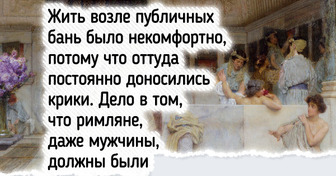 8 неочевидных фактов о том, как античные люди заботились о своем теле