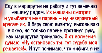 14 человек, которым встреча с незнакомцем так врезалась в память, что они долго не забудут