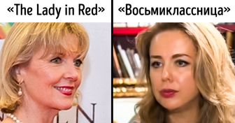 9 женщин, которые, как оказалось, существуют не только в знаменитых песнях, но и в реальности