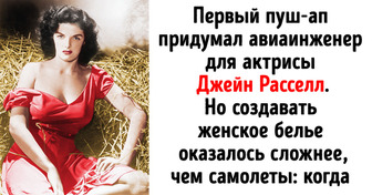 8 пикантных фактов о нарядах и аксессуарах, которые покажут их с новой стороны