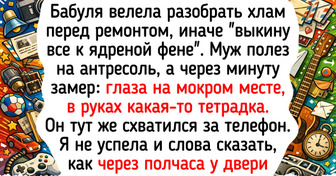 17 случайных находок, которые запустили цепочку добрых событий