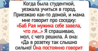 15+ соседей, с которыми порой жизнь, может, и не кажется медом, зато точно не пресная — 20.03.2026