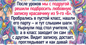 14 примеров того, что весь движ в школе происходит после уроков