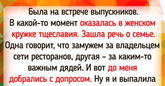 Почему я больше не планирую ходить на встречи выпускников