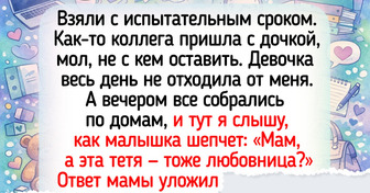 16 работников без лукавства рассказали, чем им запомнился тот самый испытательный срок