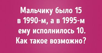 13 логических задач, которые помогут мозгу заработать на полную катушку