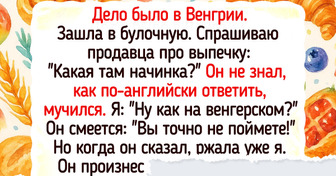 18 случаев, когда языковой барьер превратил обычный день в незабываемый