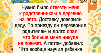 18 человек, которым есть что вспомнить из детства кроме классиков и подорожников