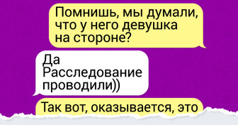 Сначала вы улыбнетесь, а потом зависнете: 16 переписок с неожиданной развязкой
