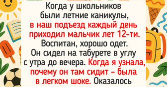 19 историй о школьных каникулах, которые запомнились на всю жизнь