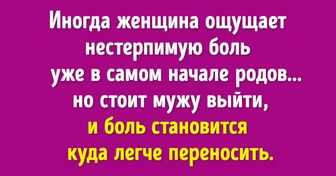 Я из тех сумасшедших, которые рожают детей вместе с мужем. И хотела бы сказать кое-что важное