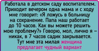 20+ читателей AdMe.ru, которые столкнулись с такой вопиющей наглостью, что до сих пор в себя прийти не могут