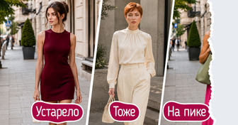 Кроп-топы, оверсайз и еще 7 вещей, которые в этом сезоне вышли из моды — и стильные альтернативы им на замену