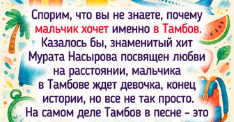 5 наших любимых песен, в словах которых скрыт неожиданный смысл