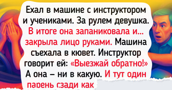 15 примеров того, как автошкола проверяет нервы на прочность, причем и у инструкторов