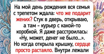 15 историй о том, как скромный подарок затмил любые бриллианты