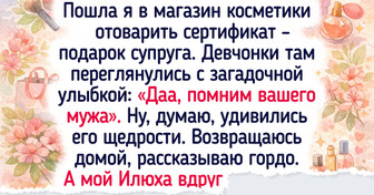 20+ ироничных историй, которые могли произойти только в магазине косметики — 20.03.2026