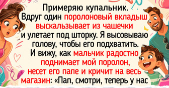 16 историй из магазинов, где примерка одежды превратилась в добрую комедию