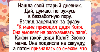 15 душевных историй о личных дневниках, которые бережно хранят наши забавные тайны