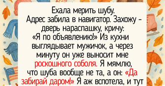 13 случаев, когда люди ошиблись номером или дверью, но это оказалось настоящим перстом судьбы