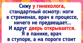 12+ человек, которые пришли к врачу, а ушли с крутой историей