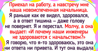 16 начальников, которые могли бы и с боссом из «Дьявол носит Прада» посоперничать