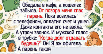 16 историй о добрых случайностях, которые сделали светлее день, а возможно, и жизнь
