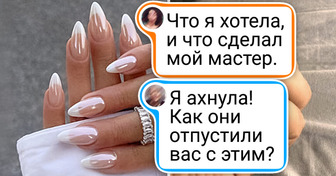 18 человек, которые просто доверились мастеру, а у того, кажется, было свое видение прекрасного