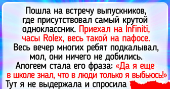 Почему я решила, что ноги моей не будет на встречах выпускников