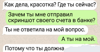 15 переписок между людьми, для которых спокойная жизнь — это что-то из параллельной вселенной